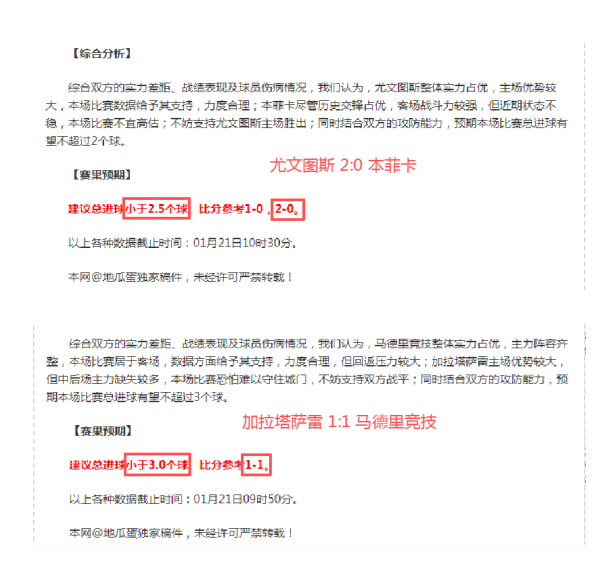 阿森纳与皇,马欧冠八强,较量,盛世娱乐官网,盛世娱乐官网在线娱乐平台