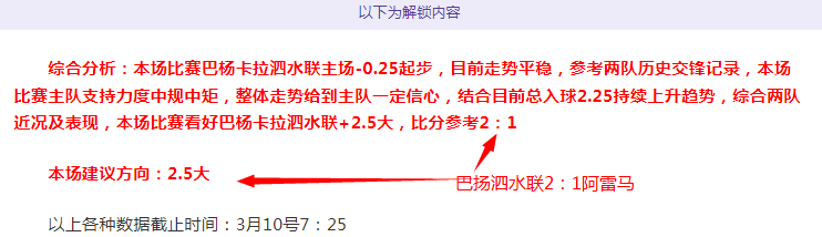 布加勒斯特,星队,专家预测能,盛世娱乐官网,盛世娱乐官网在线娱乐平台