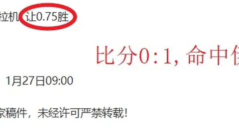 尤文欧冠受挫，伊尔迪兹8000万欧出售计划曝光