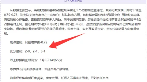 “欧冠焦点战！11射8中，精彩对决复盘，加拉塔萨雷对马竞，比分揭秘！🏆🔥”