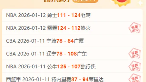 广州队1亿调节费三年前已退还，余下3亿不再退，累计退赔4亿