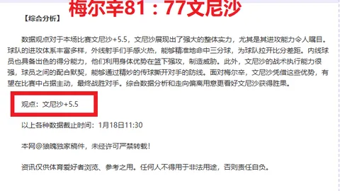 推荐 周日311NBA：黄蜂对决尼克斯 专家质合分析前区十码
